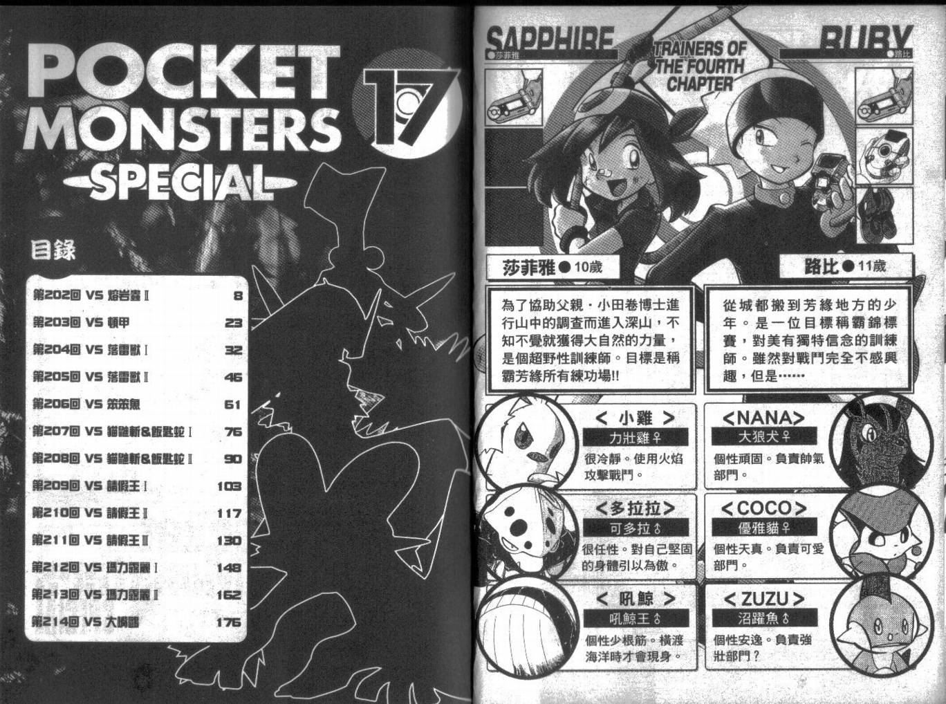 第17卷2