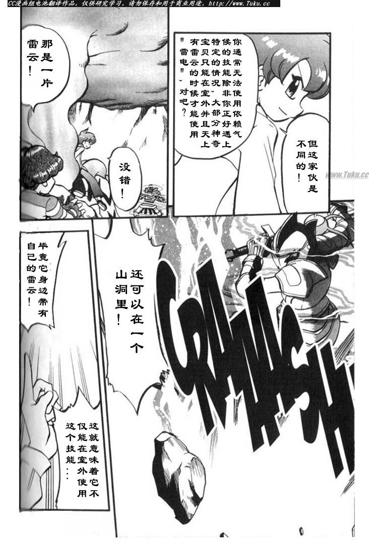 第316话3