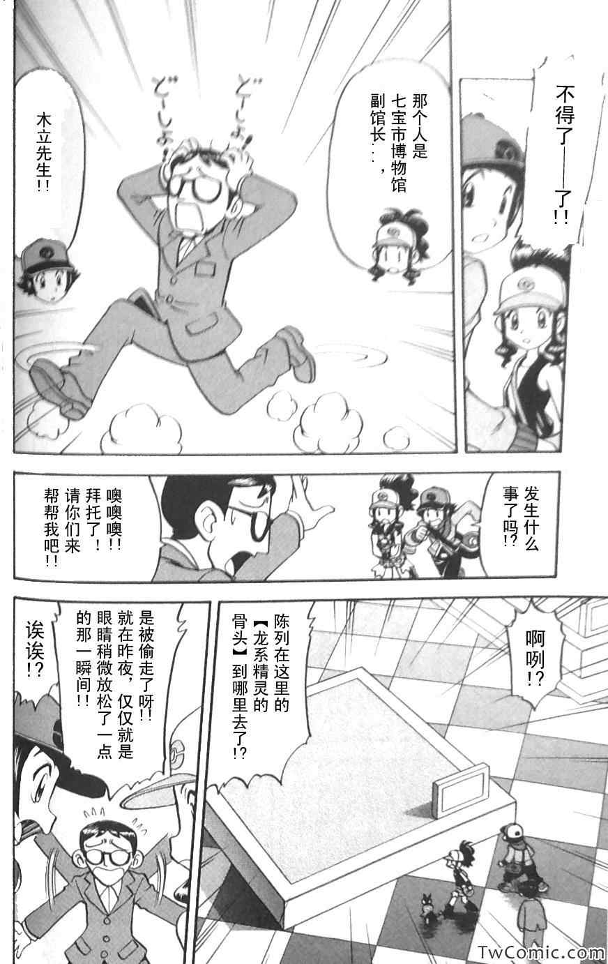 第475话3