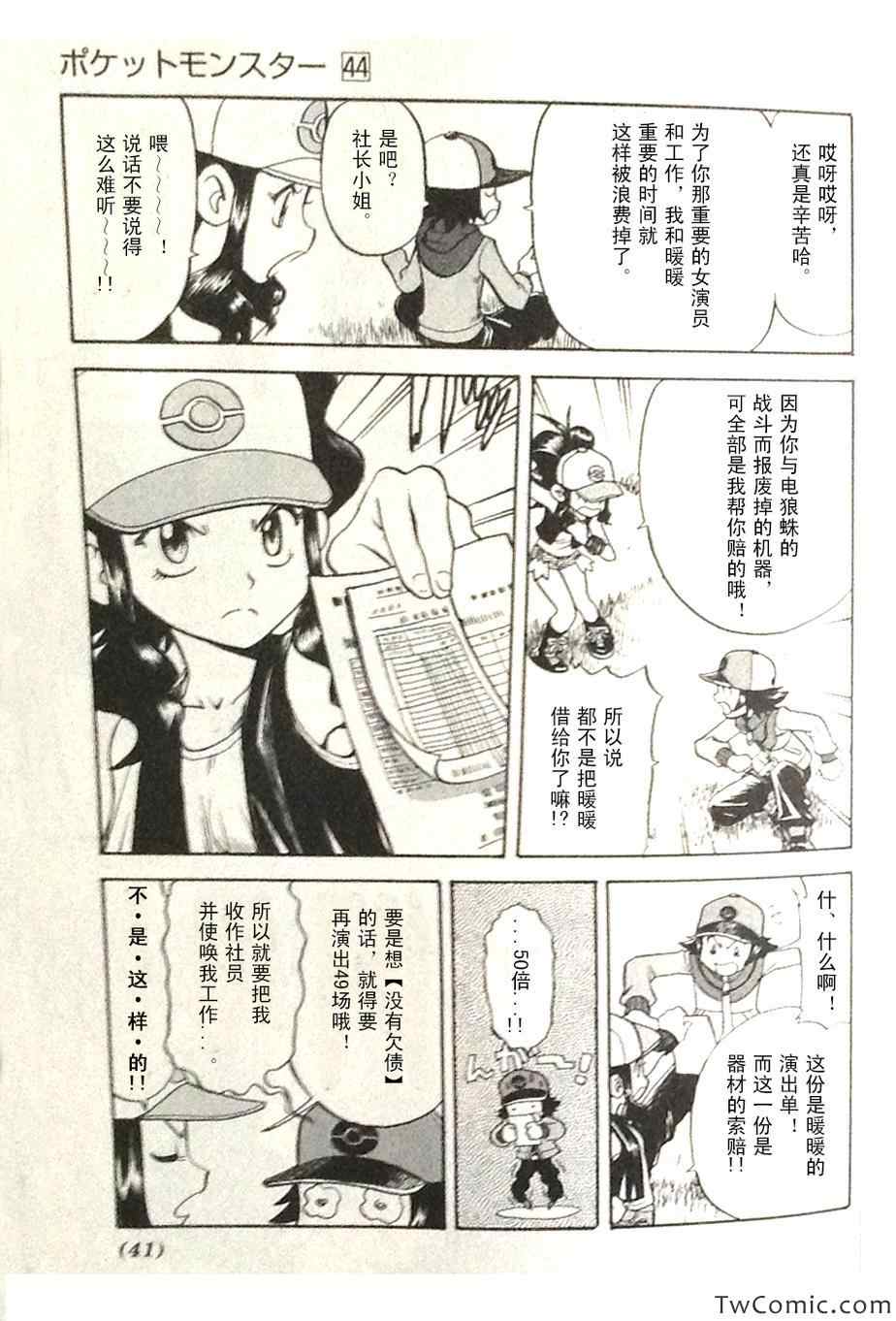 第466话4