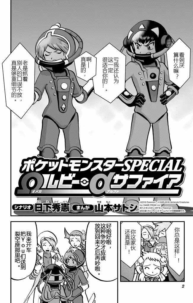 ORAS211