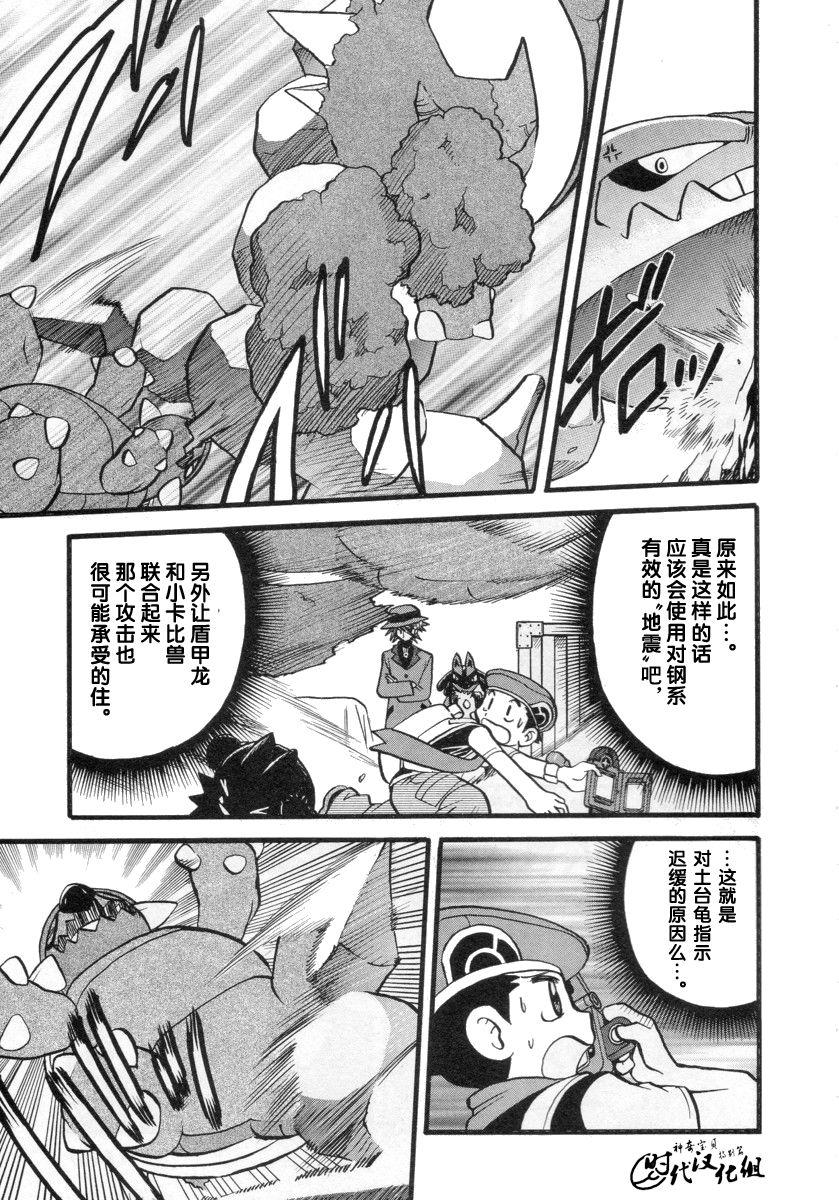 第380话4