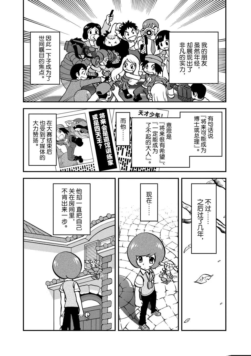 第549话2