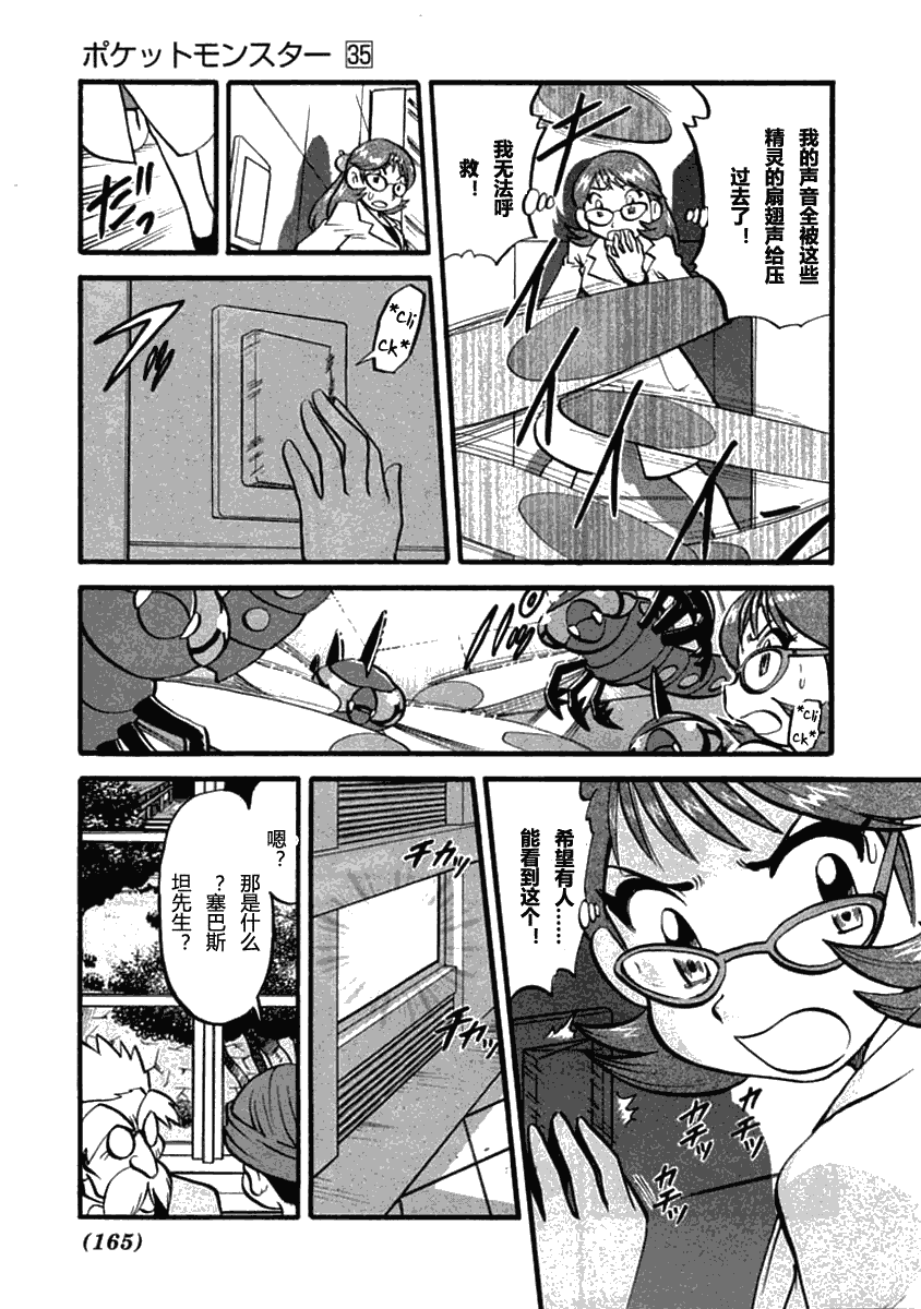 第393话3