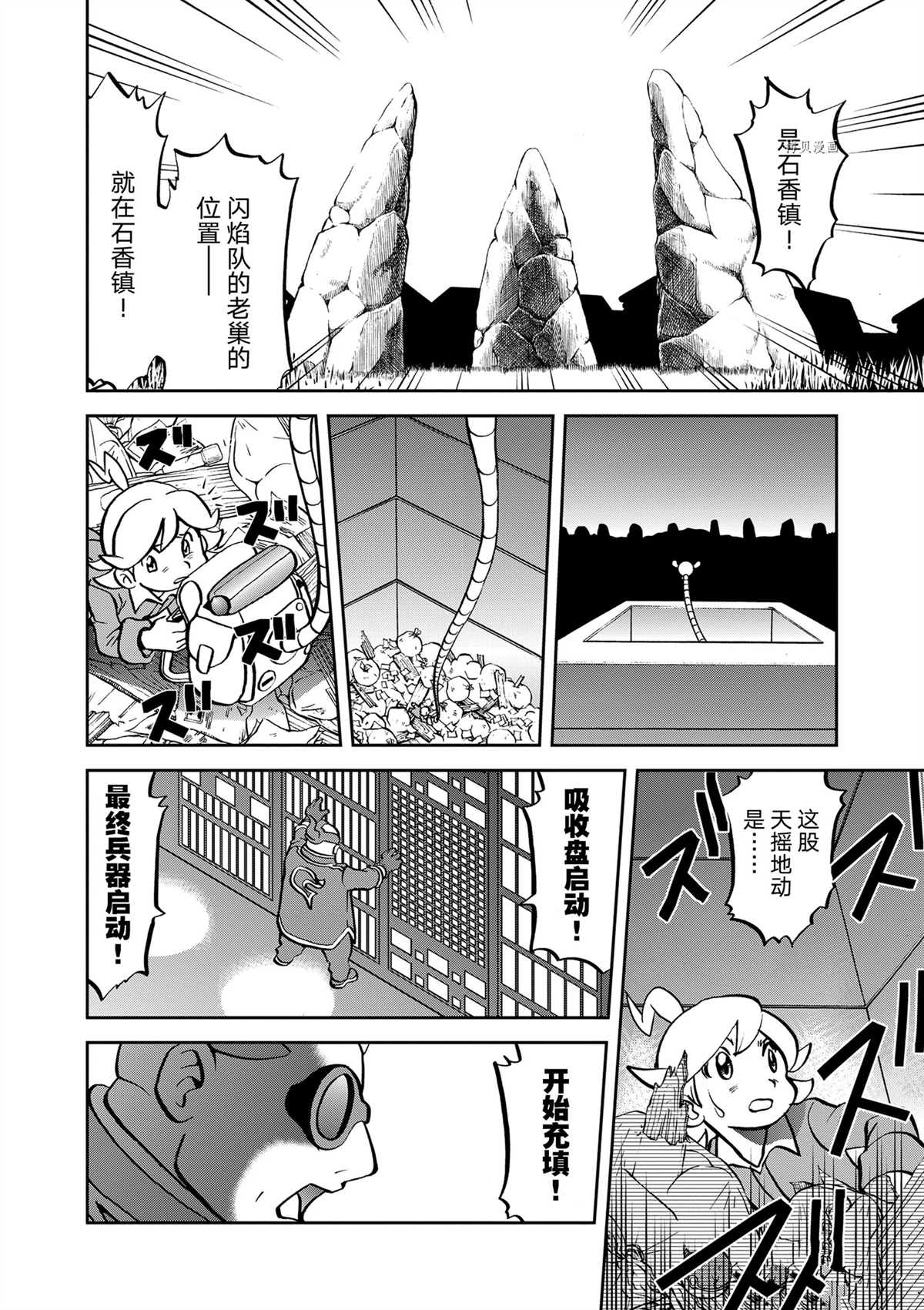 第577话3