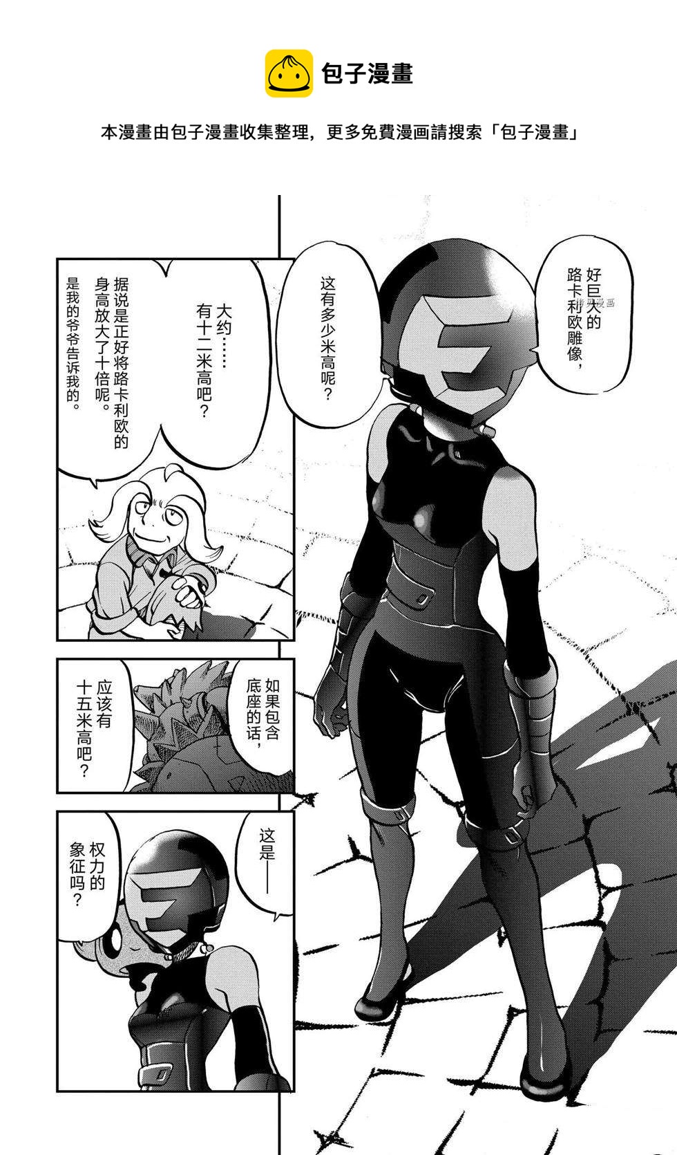第560话4