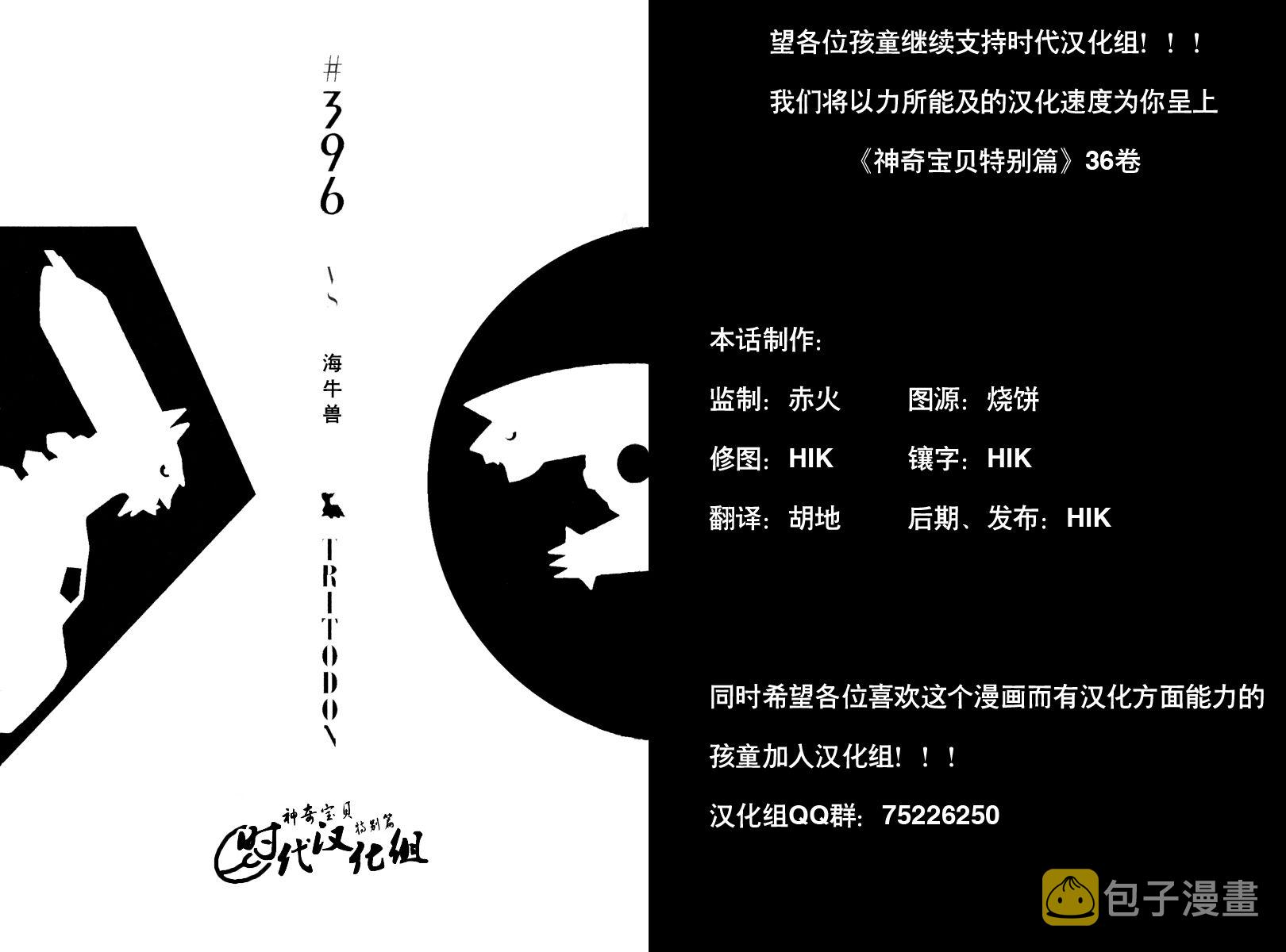 第396话0
