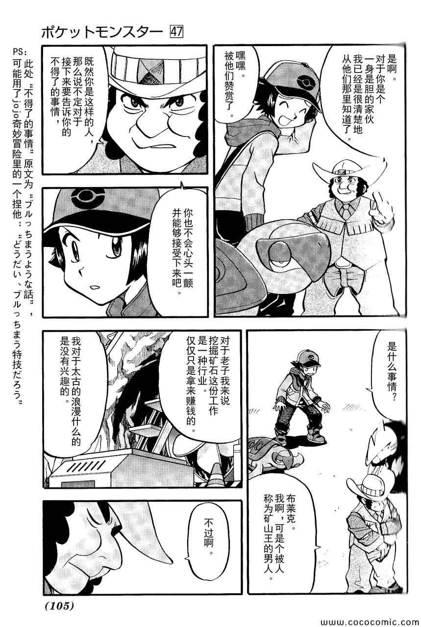 第492话 VS钢钻鼹鼠0