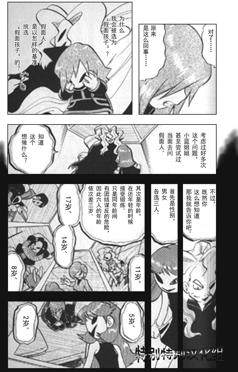 第297话3