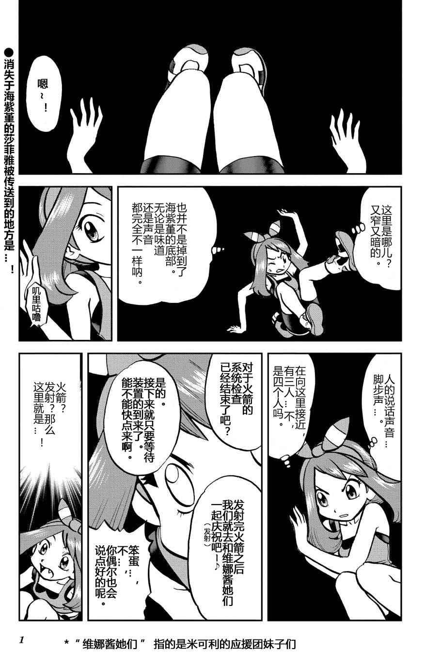 外传：第32话  ORAS090