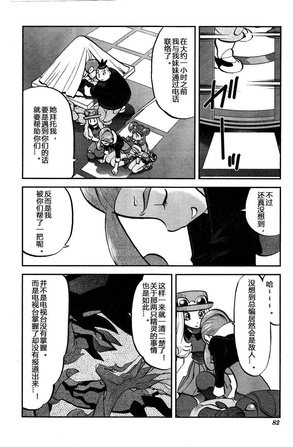 外传：第21话  XY篇103
