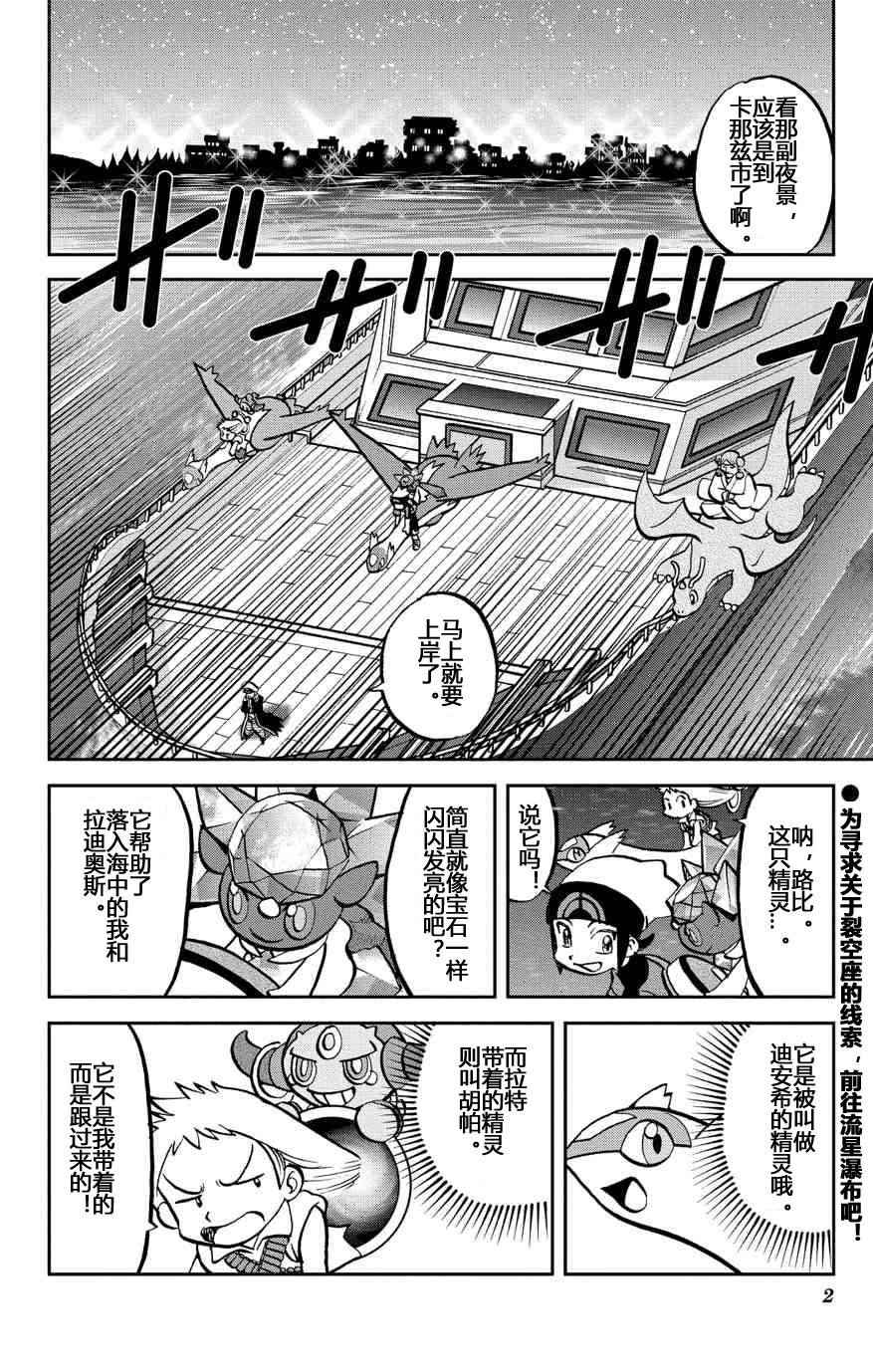 外传：第33话  ORAS101