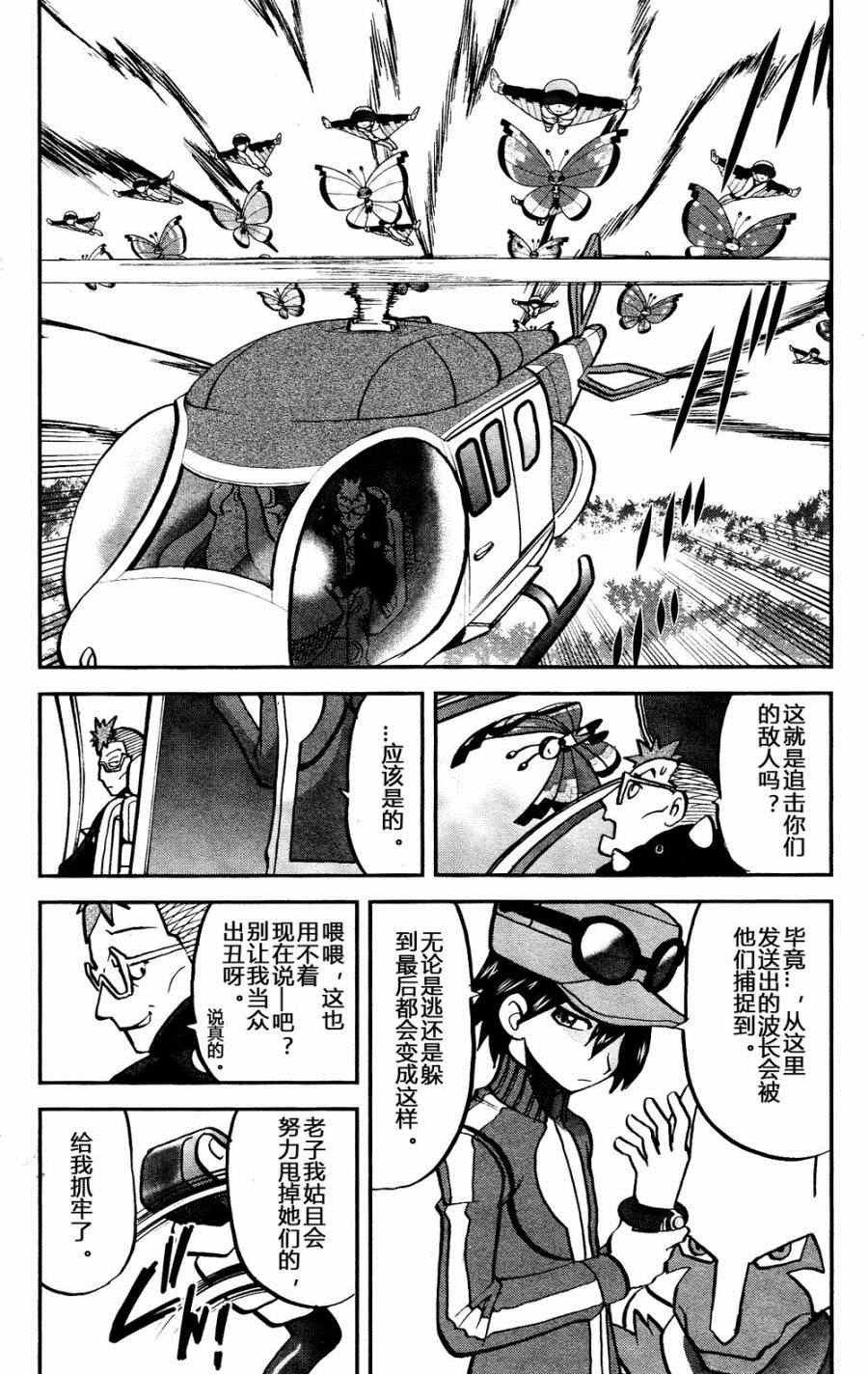 外传：第27话  XY篇161