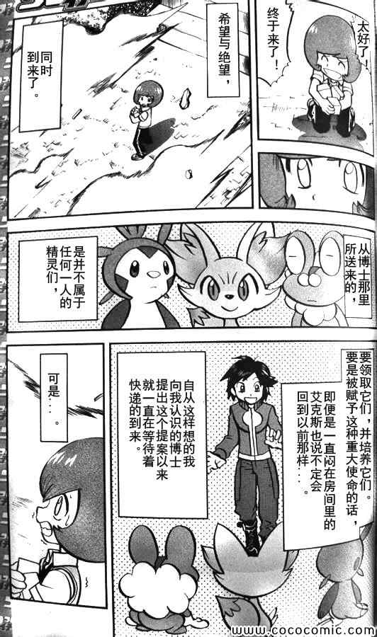 外传：第4话  XY篇024