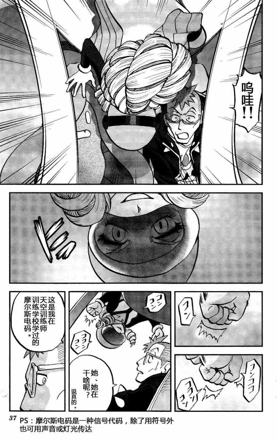 外传：第27话  XY篇164