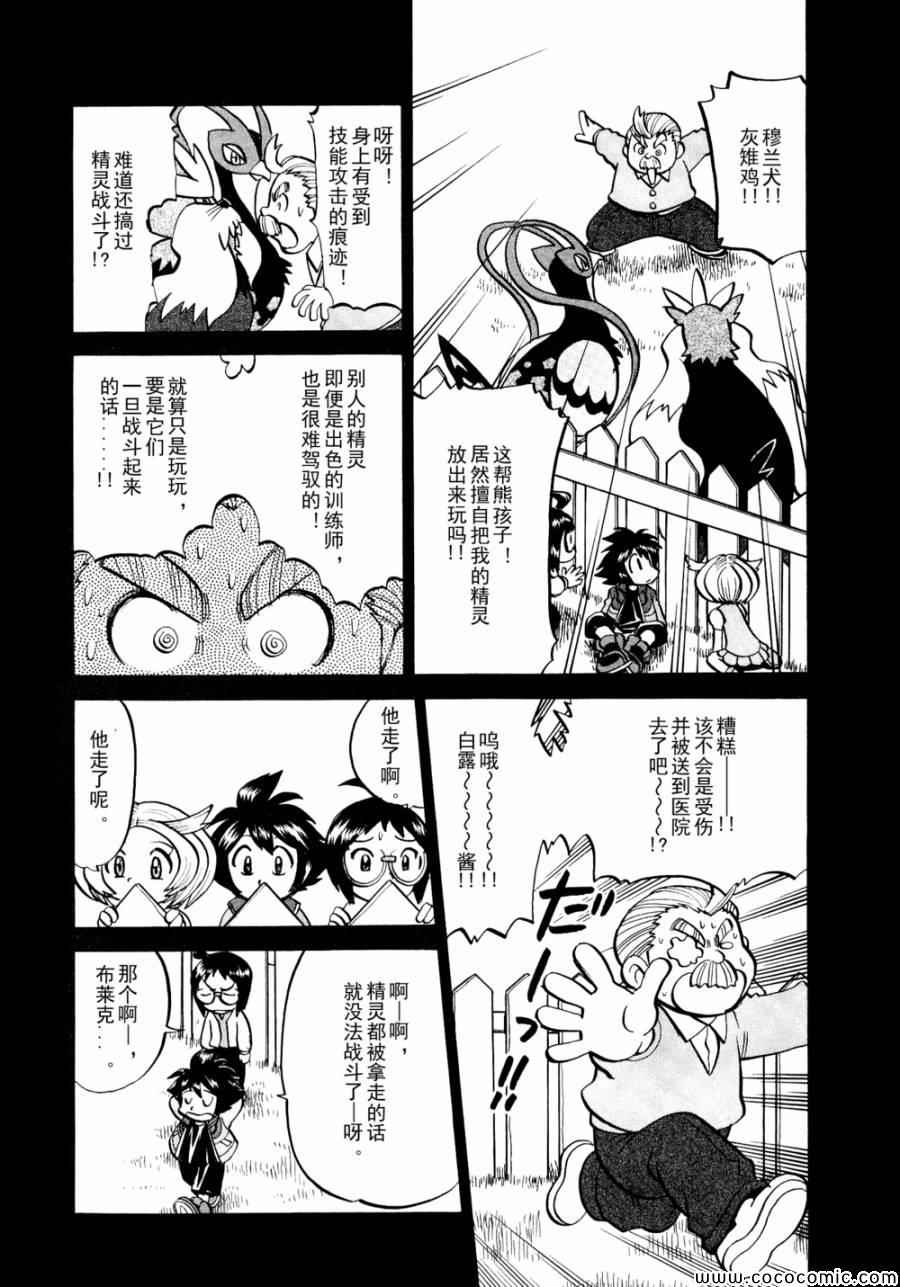 第502话 VS幼猎鹰4