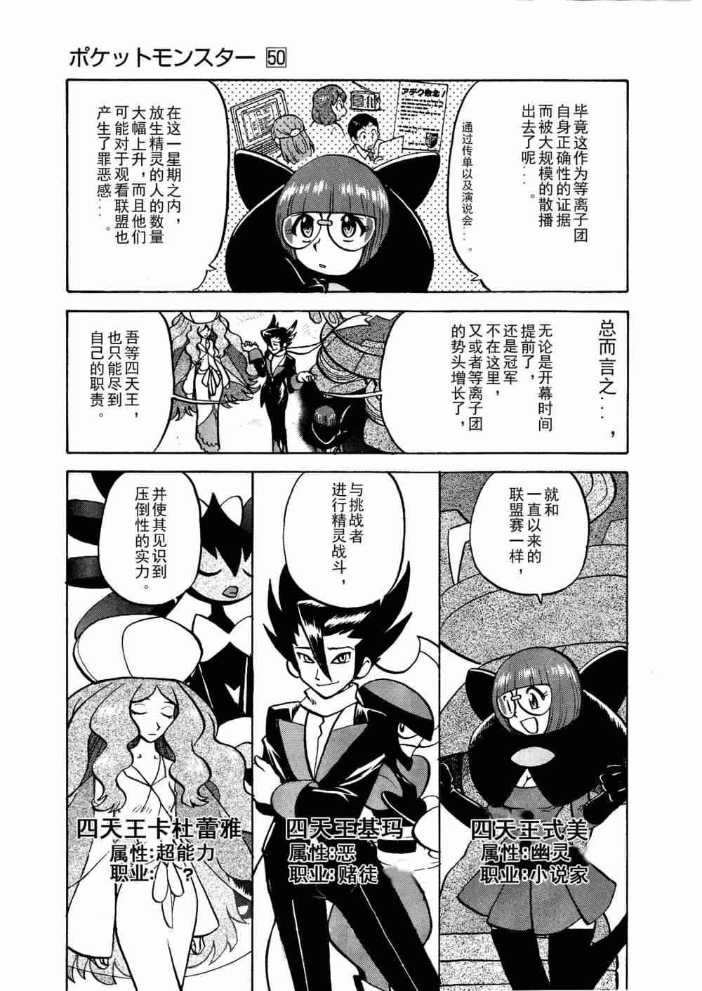第511话 VS歌特天使4