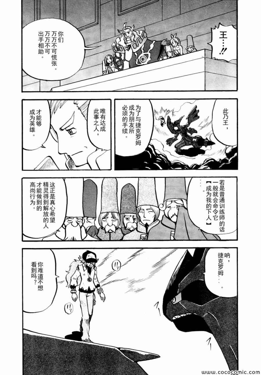 第504话 vs香草蛋筒2