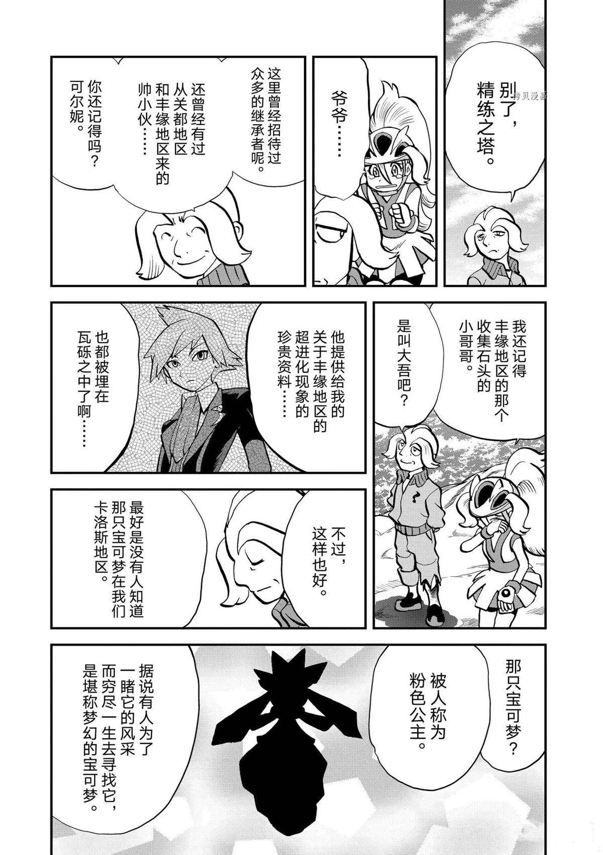 第561话3
