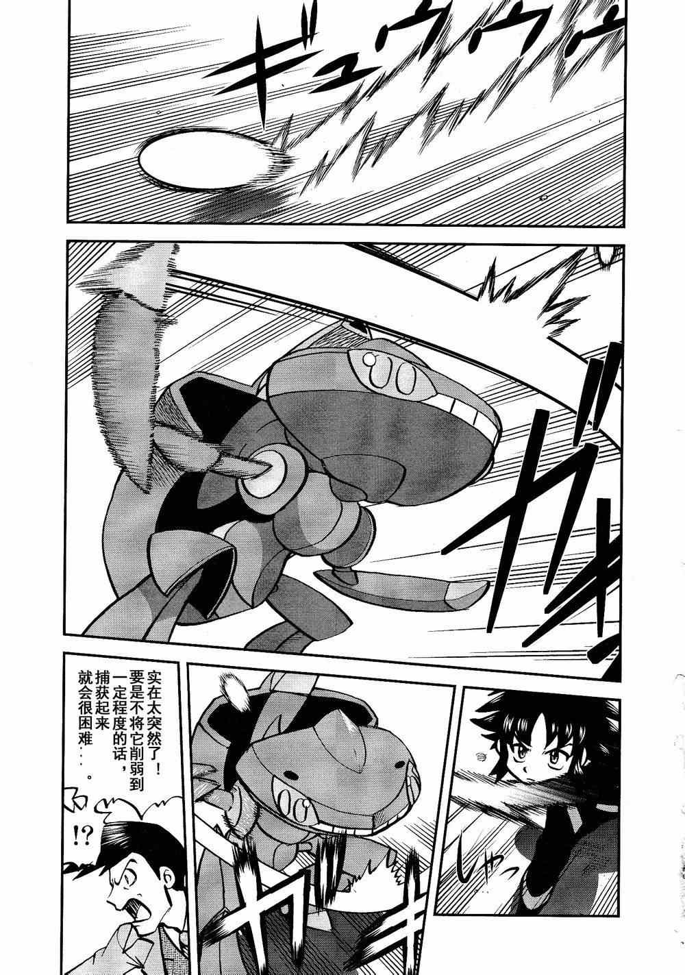 第528话 无垢的科学家2