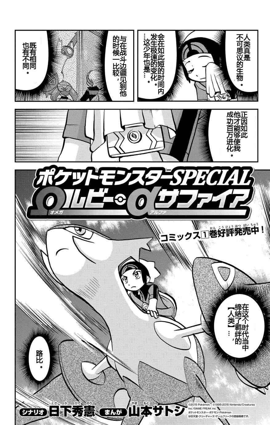 外传：第31话  ORAS081