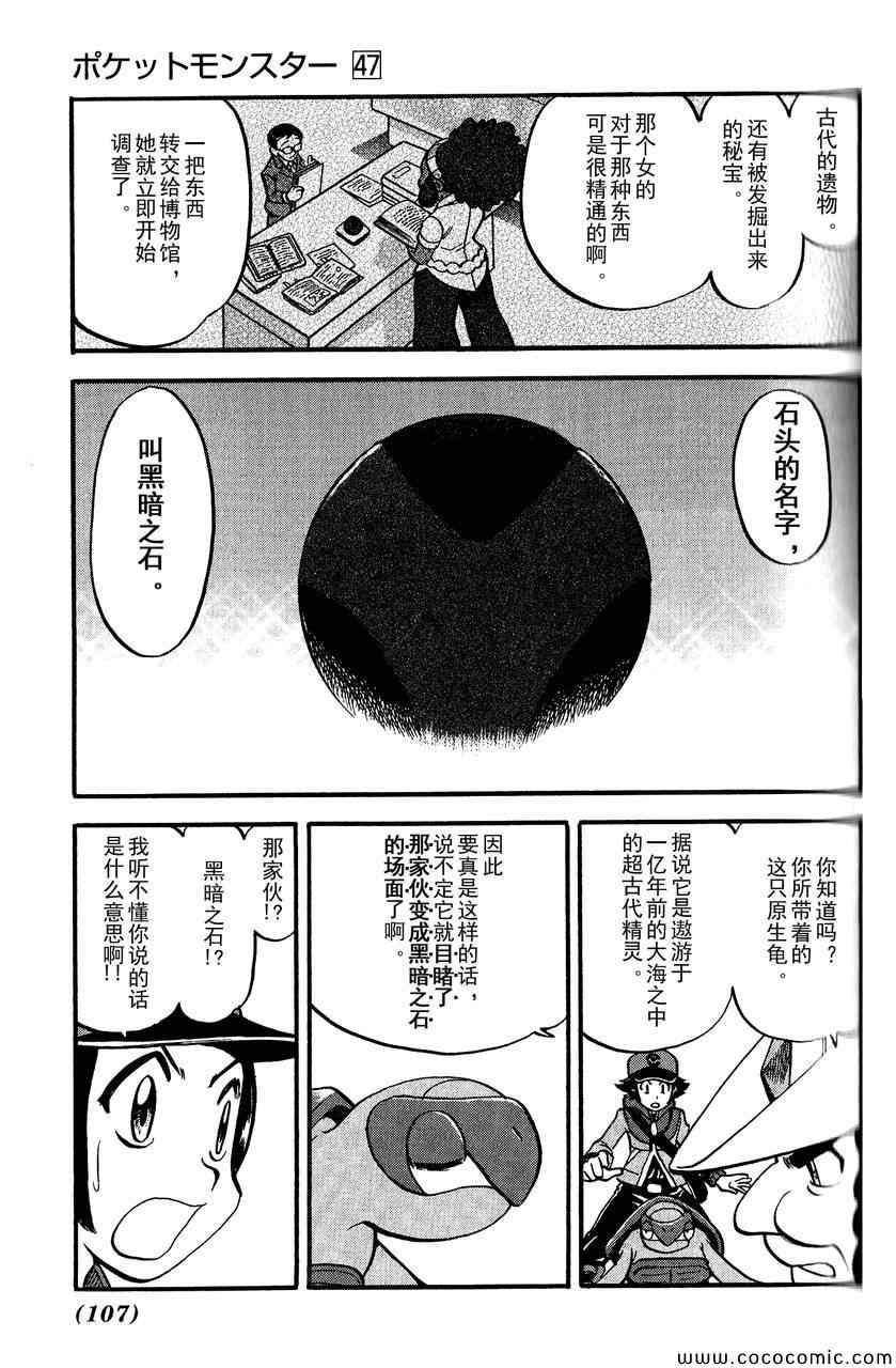 第492话 VS钢钻鼹鼠2