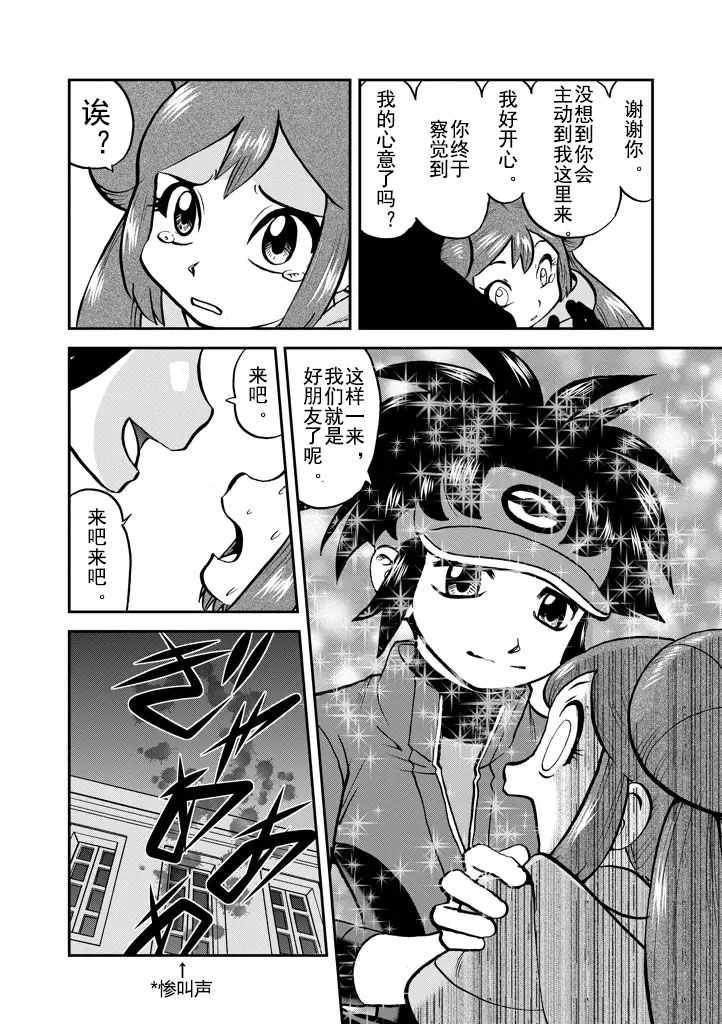 第532话2