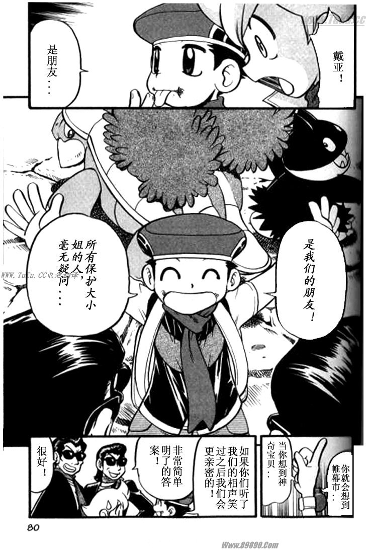 第359话1