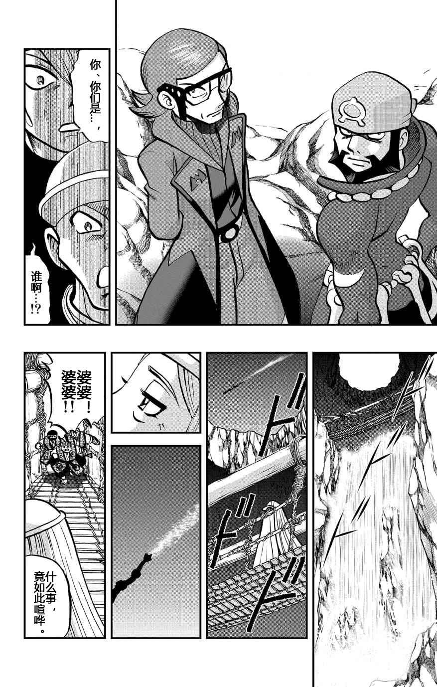 外传：第36话  ORAS112