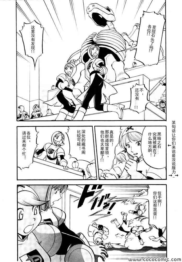 第496话 VS托鲁涅罗斯·波尓特罗斯·兰德罗斯I3