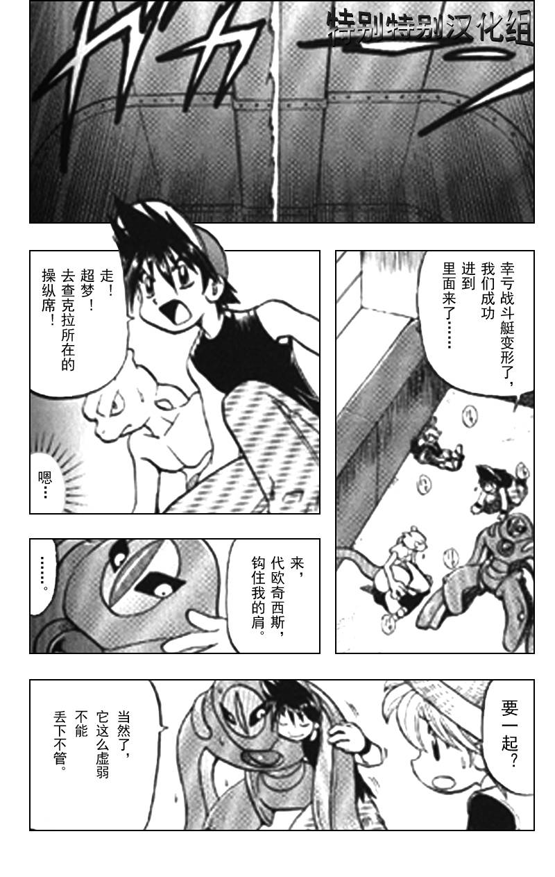 第298话4