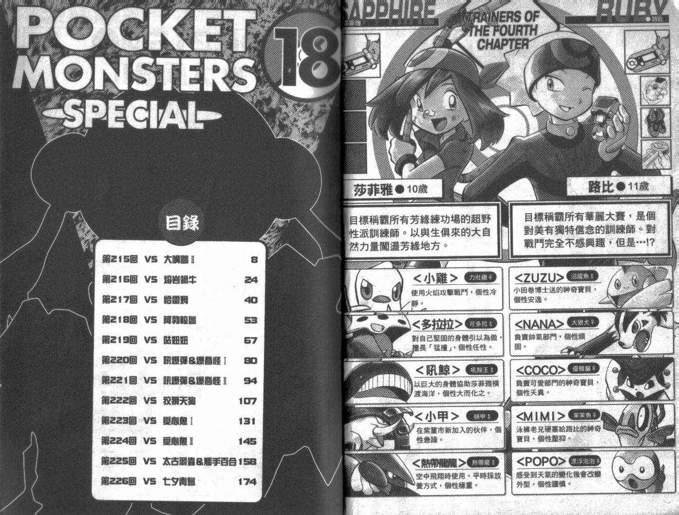 第18卷2