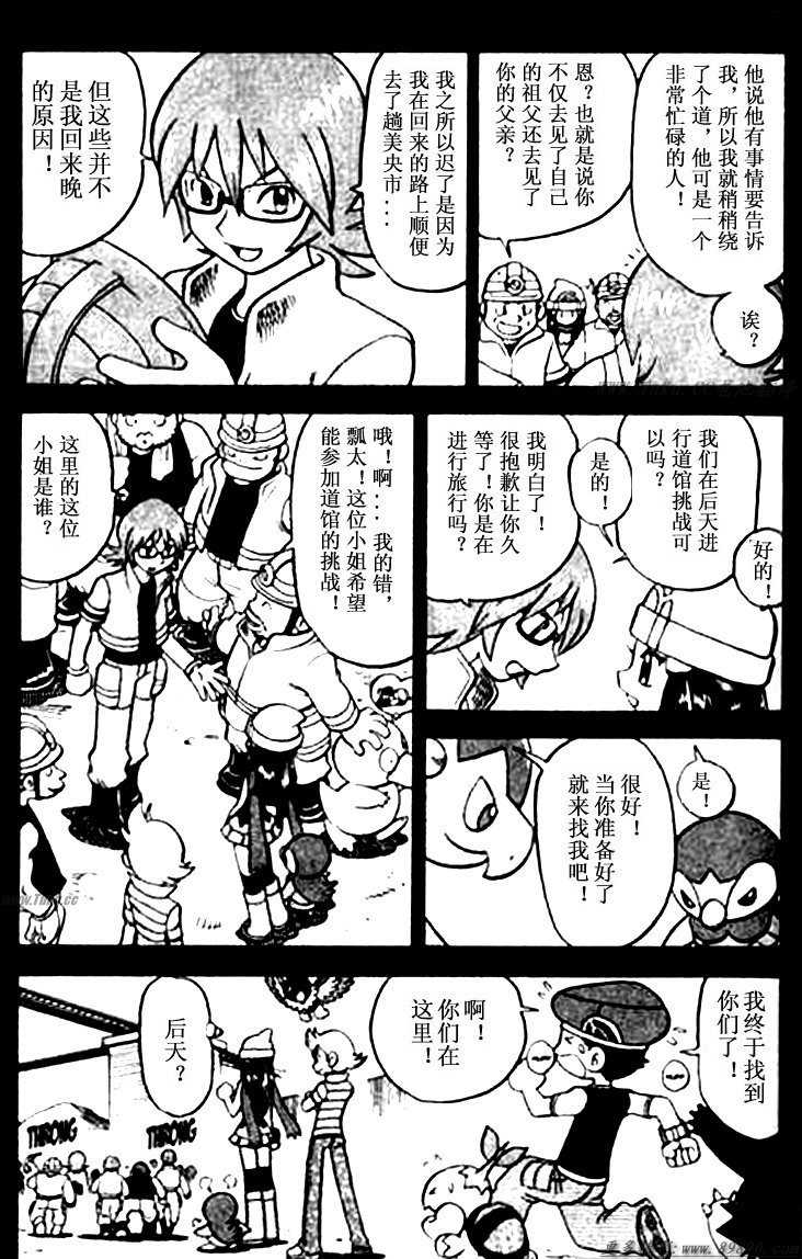 第342话4