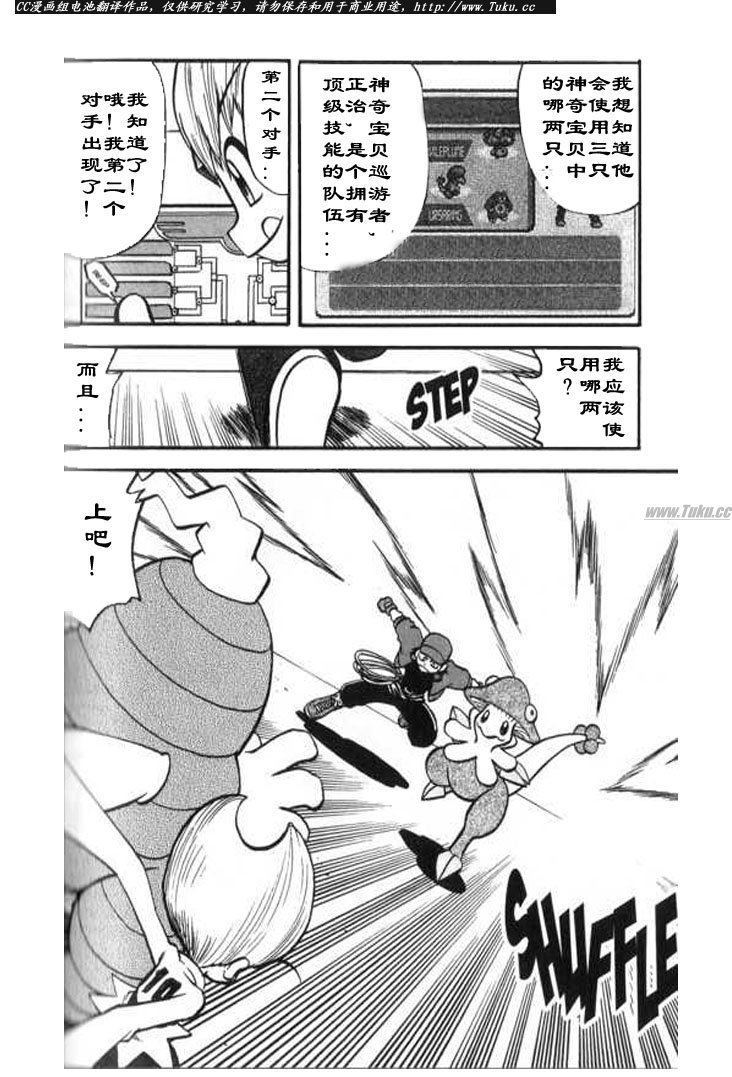 第320话3