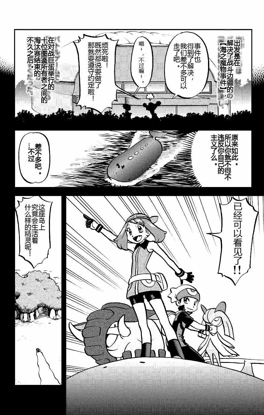 外传：第8话  ORAS041