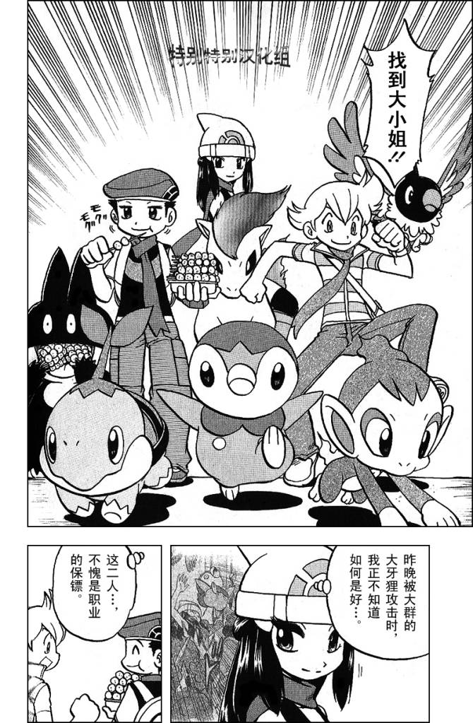 第340话2