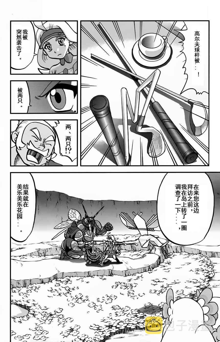 sun＆moon篇113