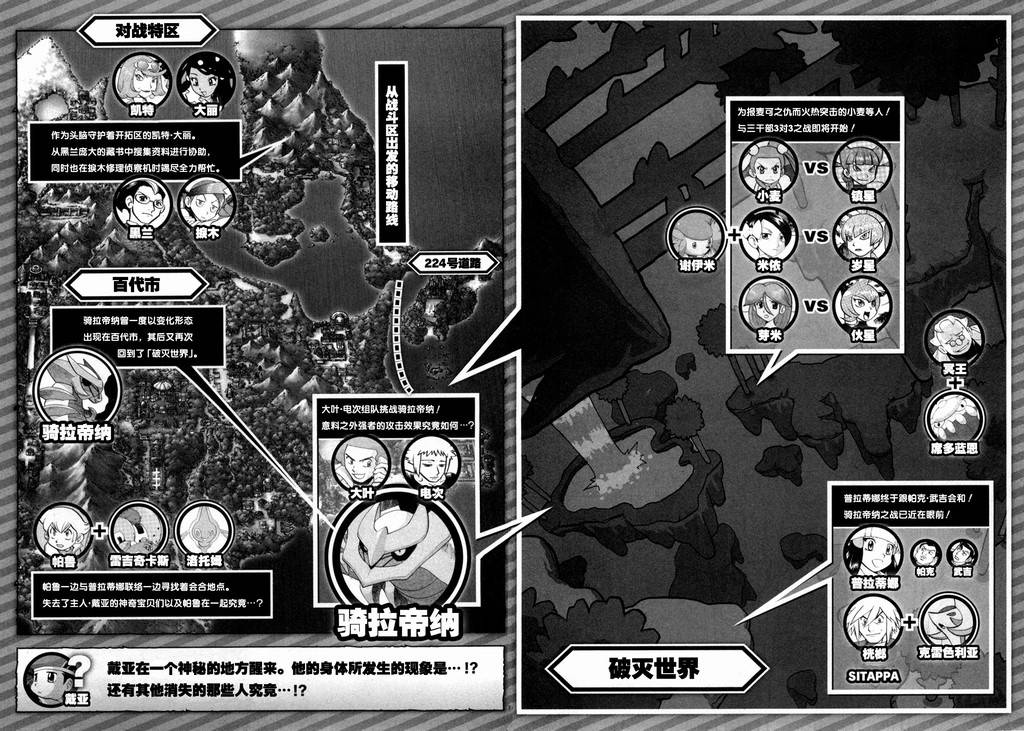第436话 异次元决战Ⅵ0