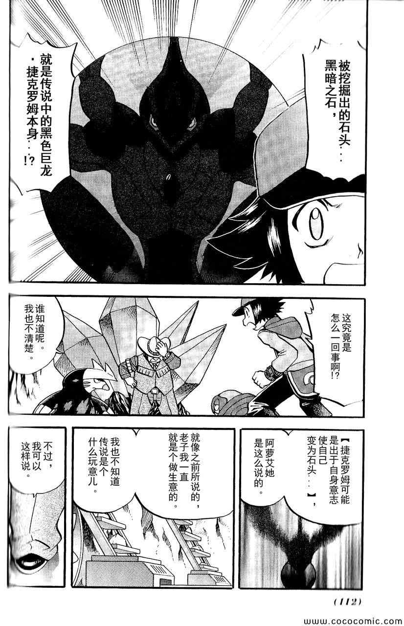 第493话 vs.地痞鳄1