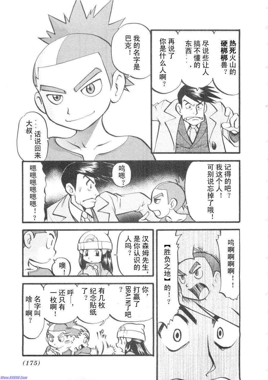 第421话2