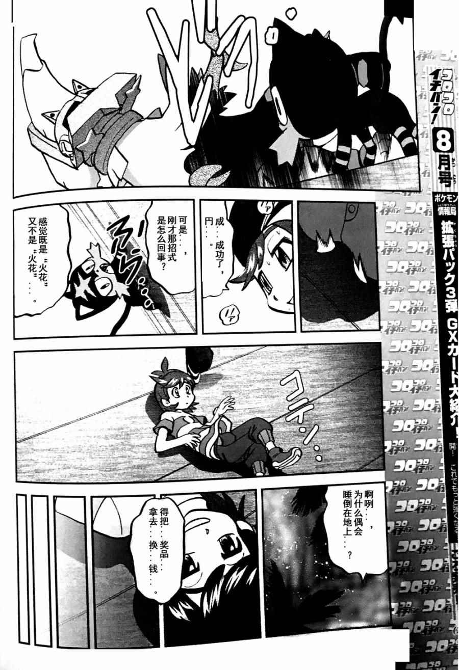 sun＆moon篇071