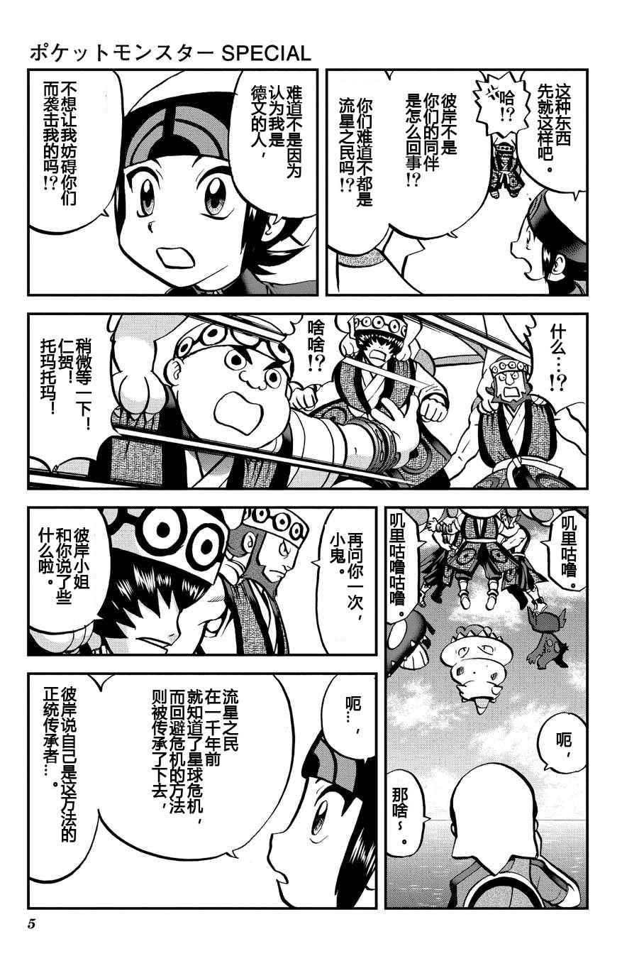 外传：第11话  ORAS074