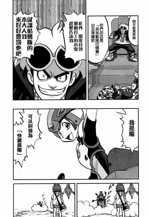 sun＆moon篇022