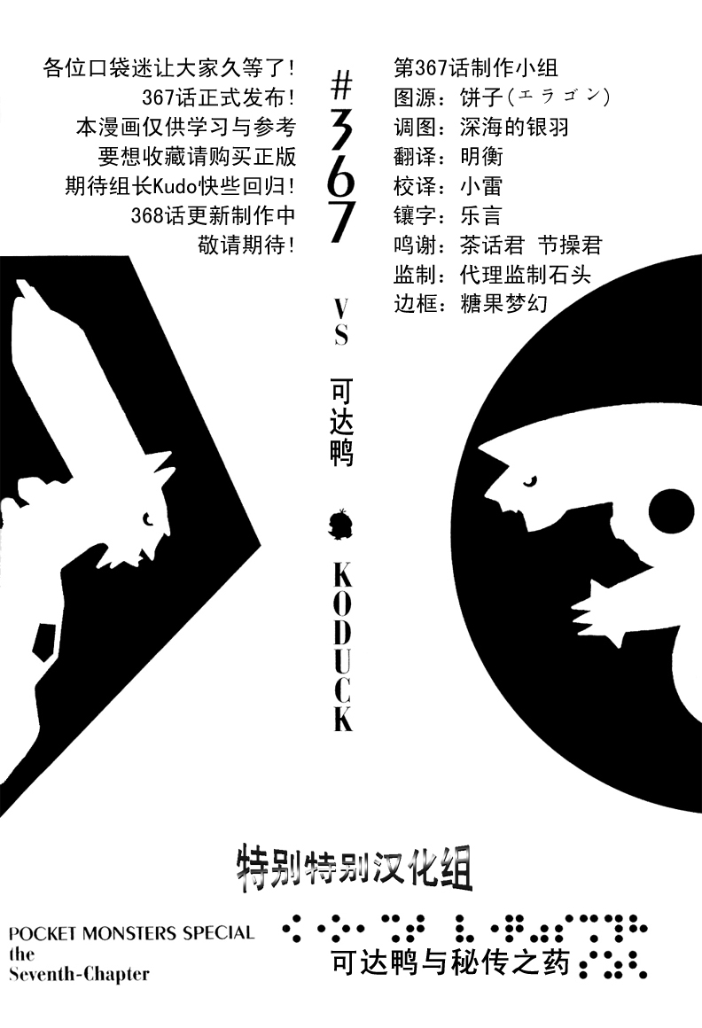 第367话0