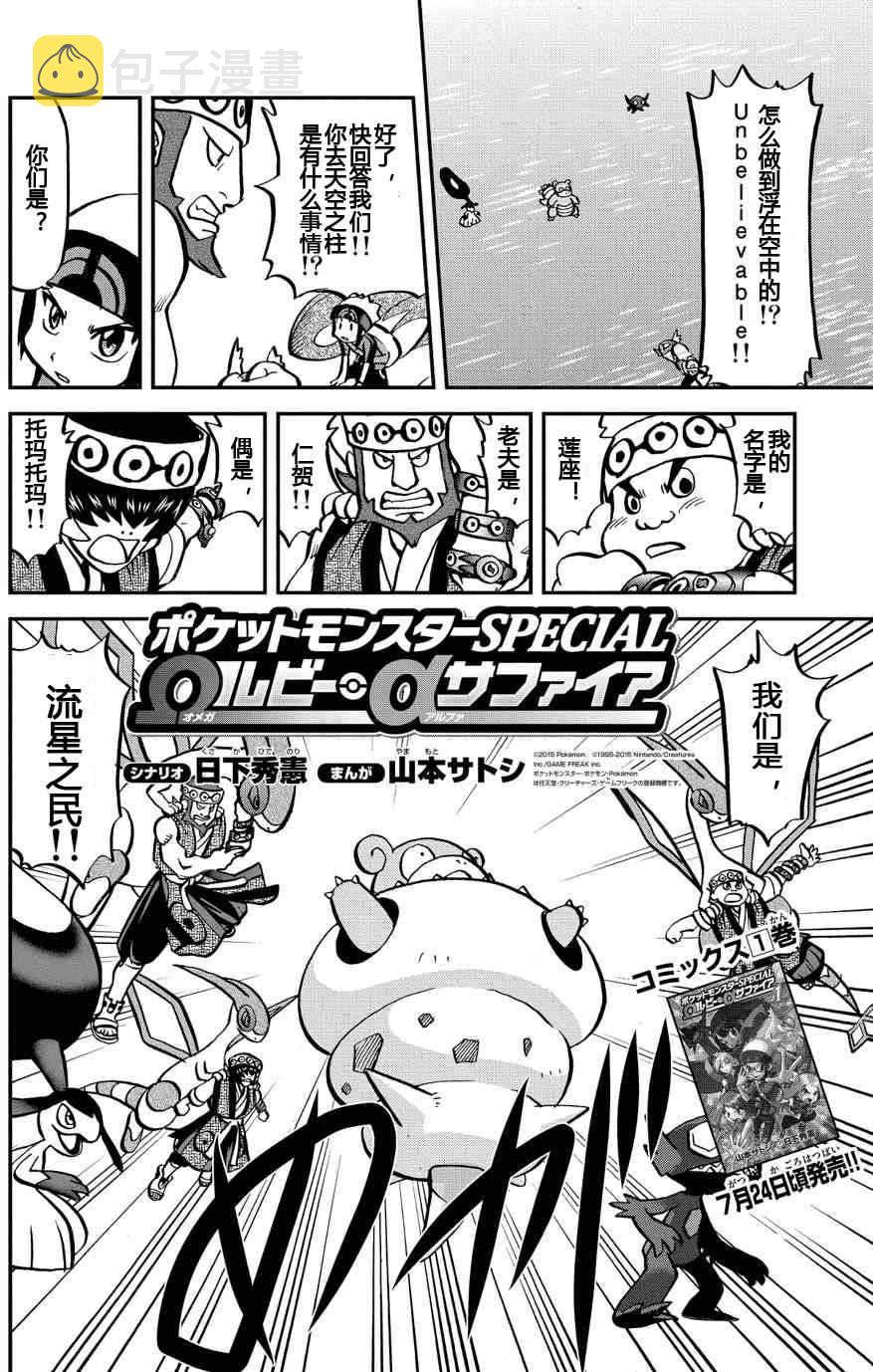 外传：第11话  ORAS071