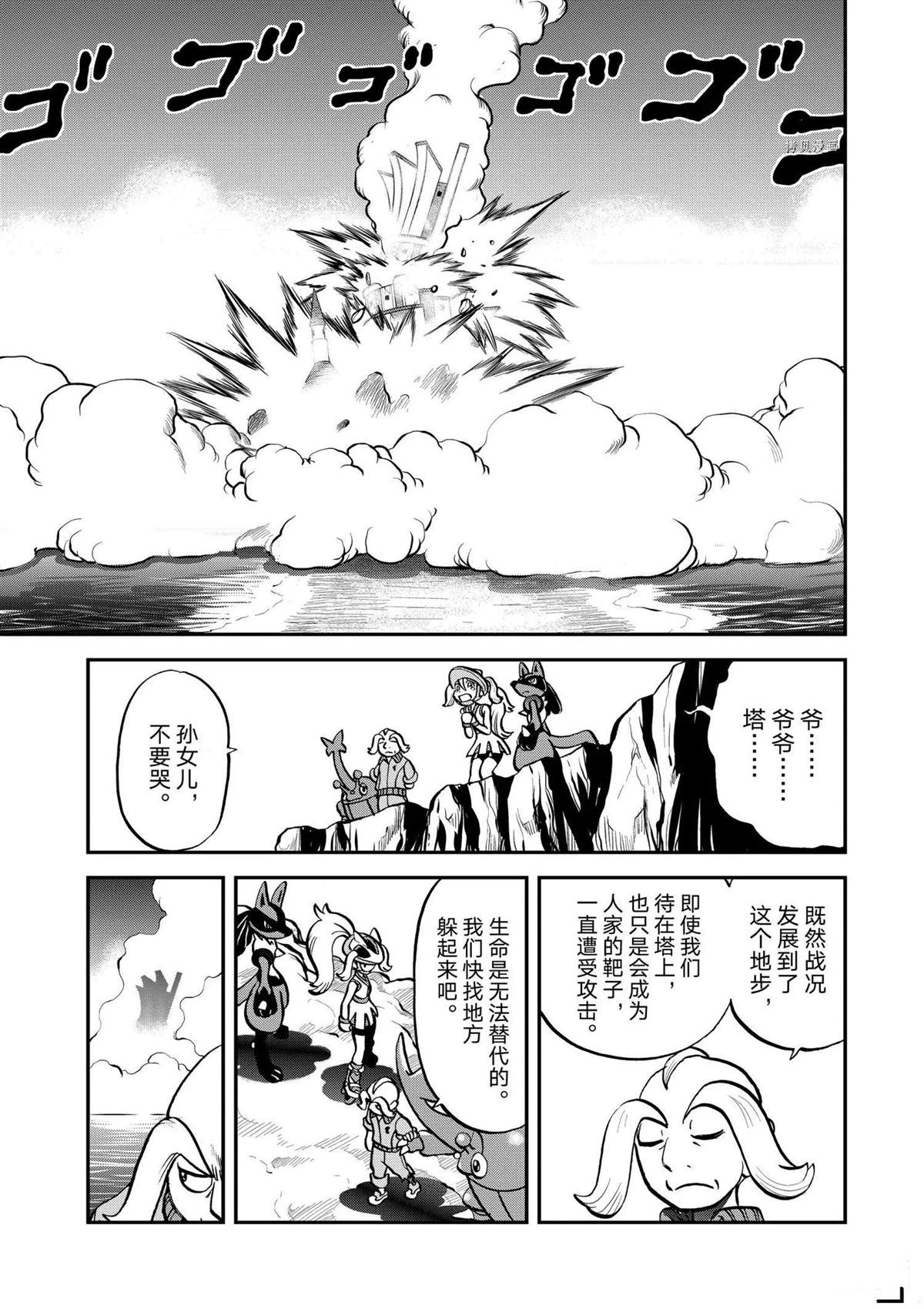 第561话2