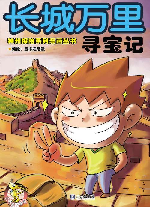 第548话4