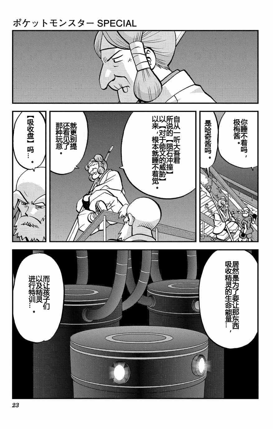 外传：第9话  ORAS051