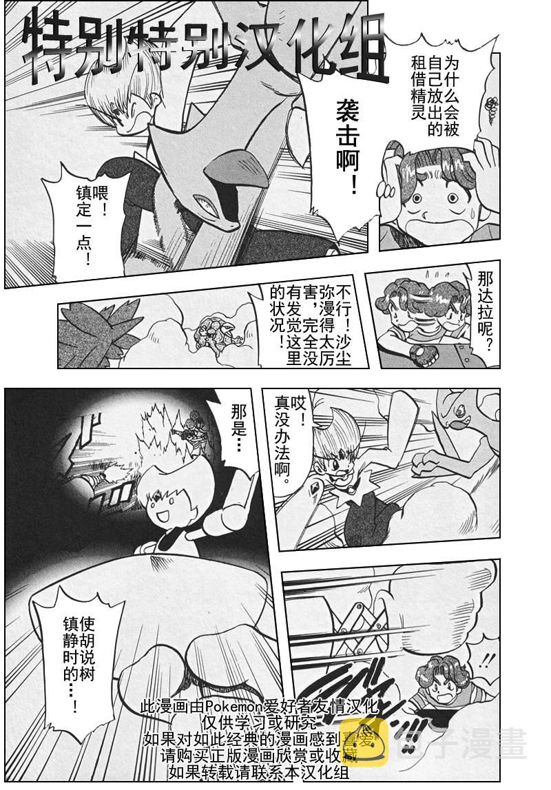 第307话3