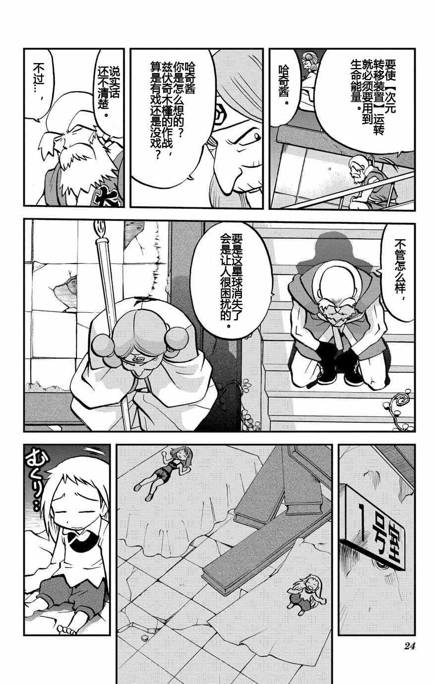 外传：第9话  ORAS052